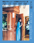 SAVVY　2019年7月号