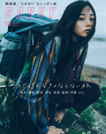 SAVVY　2019年10月号