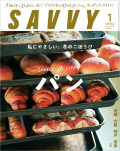 SAVVY　2021年1月号