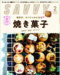 SAVVY　2021年2月号