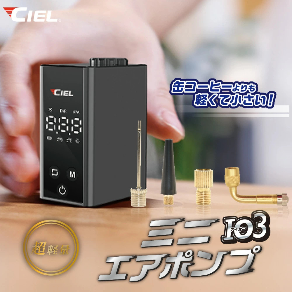 シエル(CIEL) コードレスミニエアポンプ  120psi Type-C充電 500mAh CL-IO3