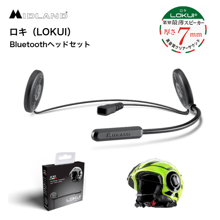 【公式ショップ】MIDLAND　ロキ（LOKUI） 業界最薄クラス ７mmスピーカー Bluetoothヘッドセット