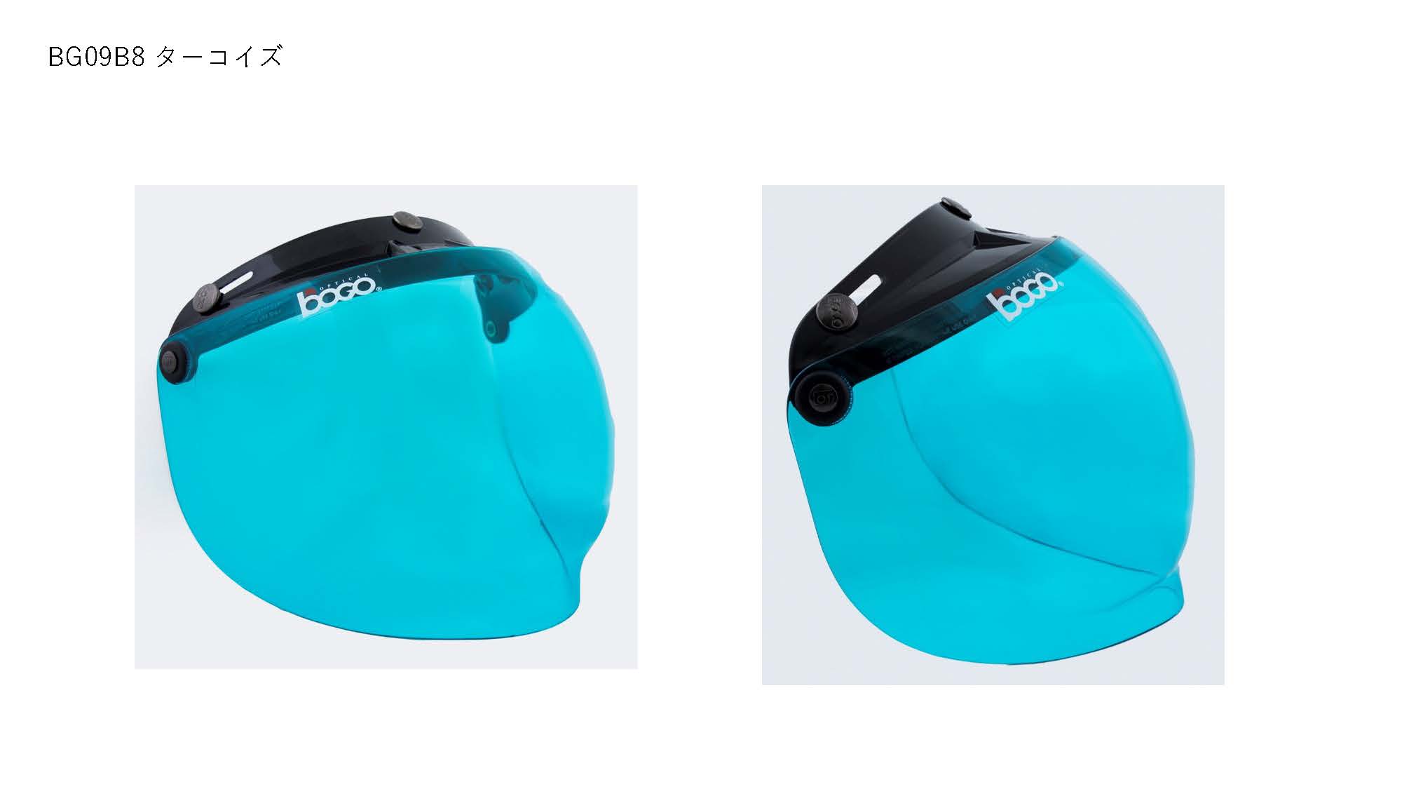 bogo ヘルメット用バイザー バブルシールド ターコイズ BG09-B8