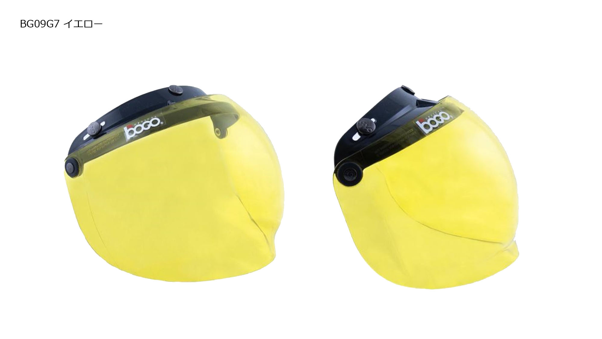 bogo ヘルメット用バイザー バブルシールド イエロー BG09-B7