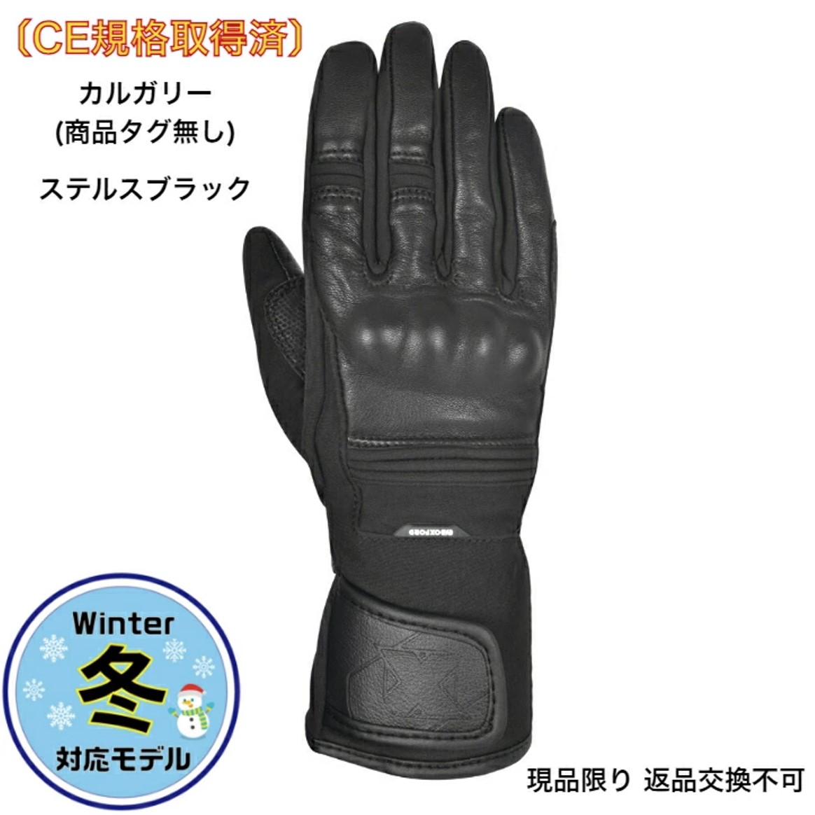 【商品タグ無しの為10％OFF】OXFORDグローブ レディース カルガリー ステルスブラック Mサイズ GW172405