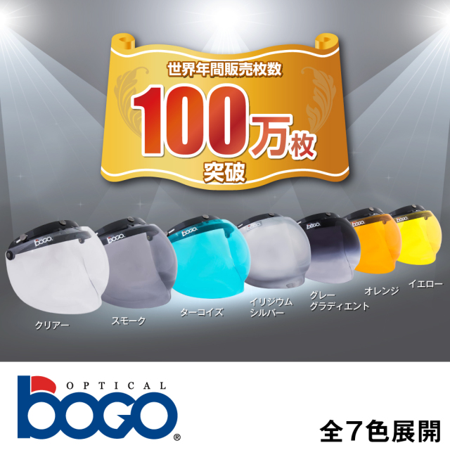 bogo バブルシールド オレンジ bg09g21