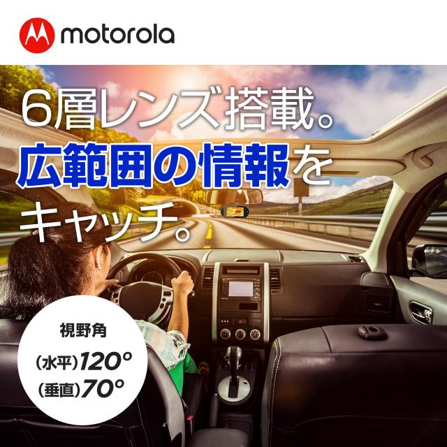 50%OFF】【日本正規品】モトローラー(MOTOROLA) ドライブレコーダー 駐車監視 小型軽量ドラレコ 6層レンズ ナンバープレートを明瞭に記録 1080P フルHD 高画質 車載カメラ 防犯カメラ 衝撃録画 高速起動 MDC100 50%OFF】【日本正規品】モトローラー(MOTOROLA) ドライブレコーダー 駐車監視 小型軽量ドラレコ 6層レンズ ナンバープレートを明瞭に記録 1080P フルHD 高画質 車載カメラ 防犯カメラ 衝撃録画 高速起動 MDC100