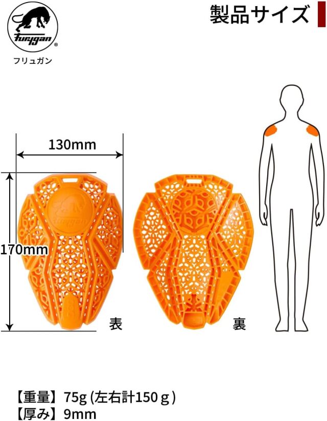 フリュガン(Furygan) D3O® Spectre(スペクター) CE Level2