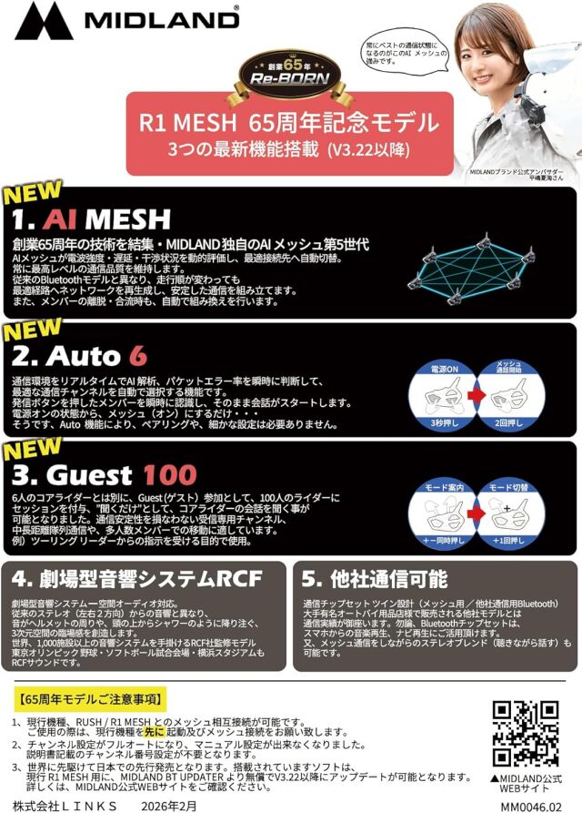 R1 MESH C1585