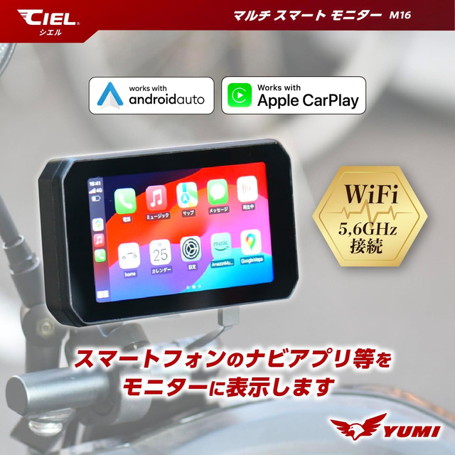 CIEL(シエル) マルチスマートモニター M16 Apple Carplay Android Auto
