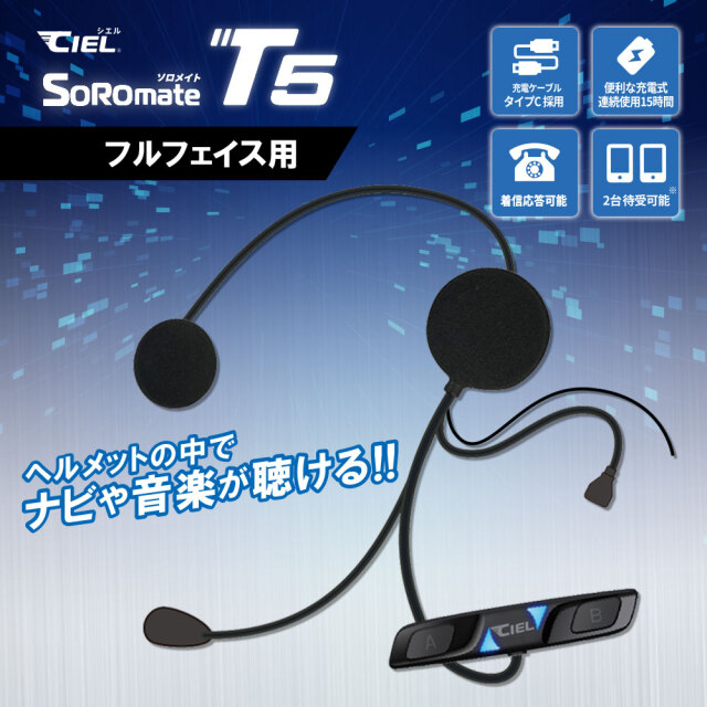 CIEL(シエル) ソロメイト フルフェイス CL-T5S-FF