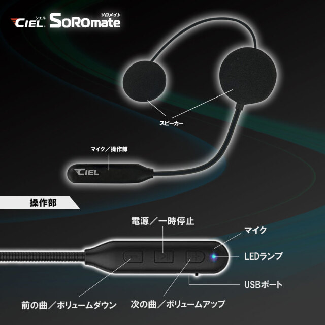 CIEL(シエル) ソロメイト ジェット CL-T5S-JT