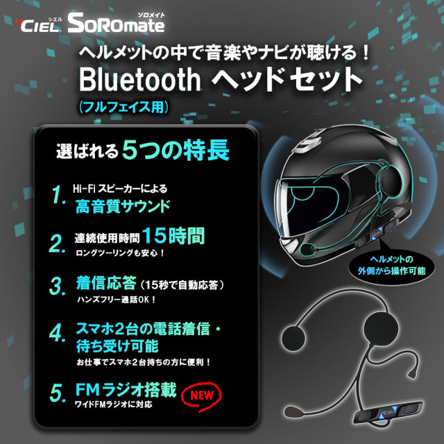 CIEL(シエル) ソロメイト フルフェイス CL-T5S-FF