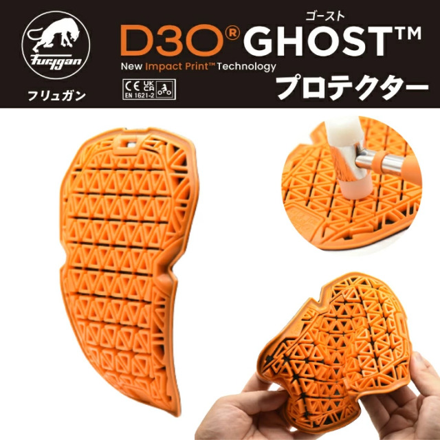 新Demon スノボード　プロテクター　L D3O 素材 フリュガン(Furygan) D3Oゴーストプロテクター 2枚組 CE Level1