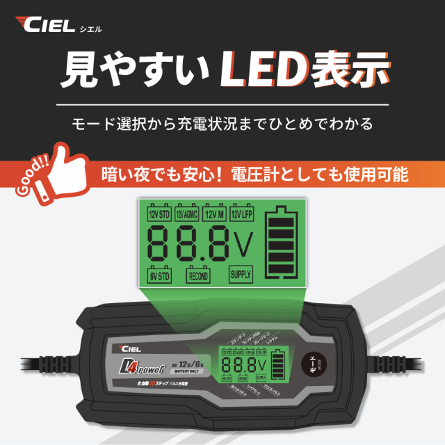 CIEL(シエル) コンディショニングチャージャーD4 バッテリーチャージャー