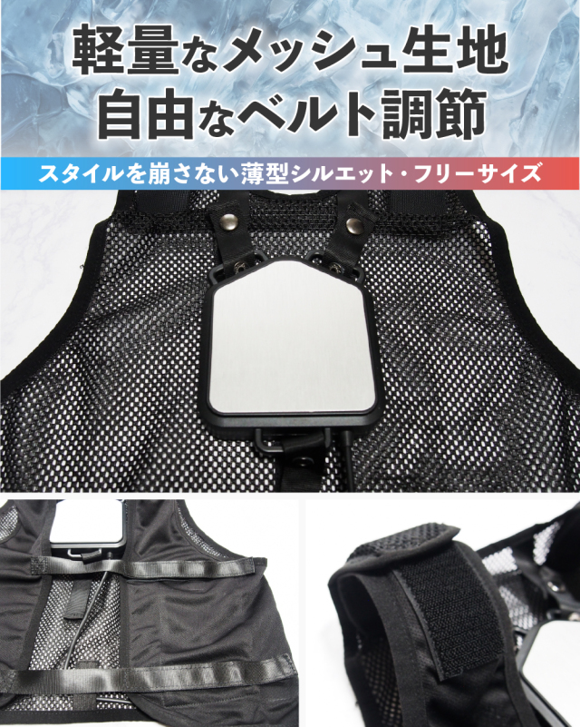 【新品未使用】ペルチェベスト2025モデル 2025年モデル】冷暖 ボディコンディショニング ペルチェベスト LOJ-PB25-NB