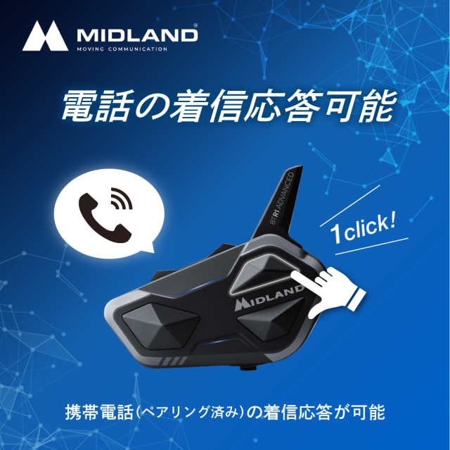 最終値下げ！MIDLAND BT R1 Advanced　ツインパック Amazon | MIDLAND(ミッドランド) BT R1 Advanced バイク用