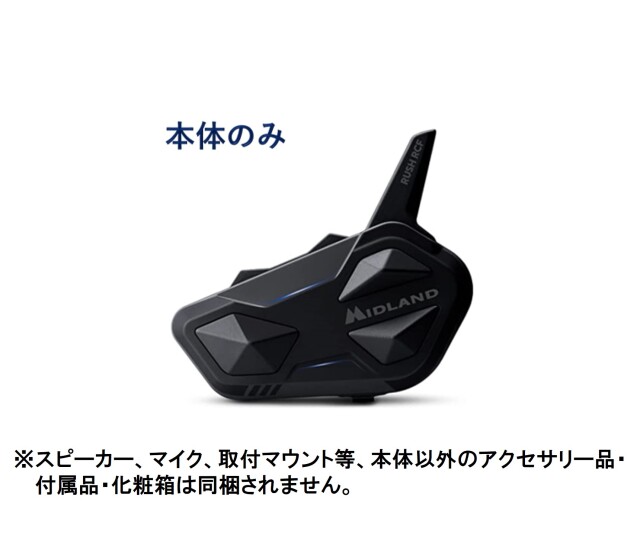 RUSH RCF インカム本体のみ（付属品なし)  R74128
