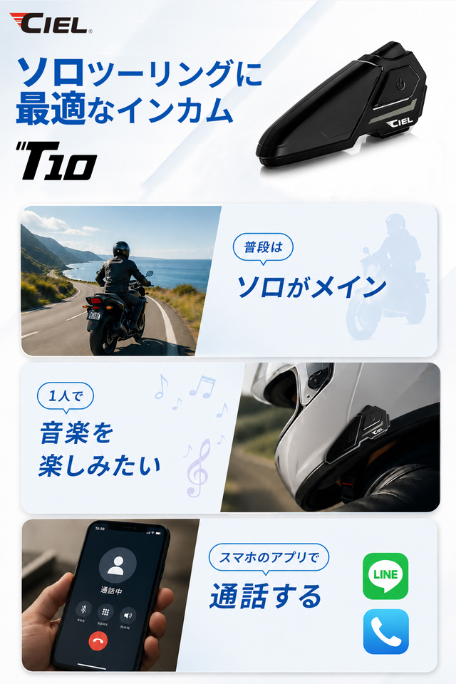 CIEL Urban Basic Bluetooth 5.1 インカム CIEL(シエル) T10 コンパクトインカム CL-T10S
