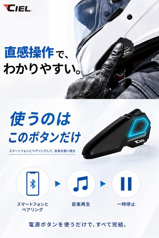CIEL(シエル) T10 コンパクトインカム CL-T10S