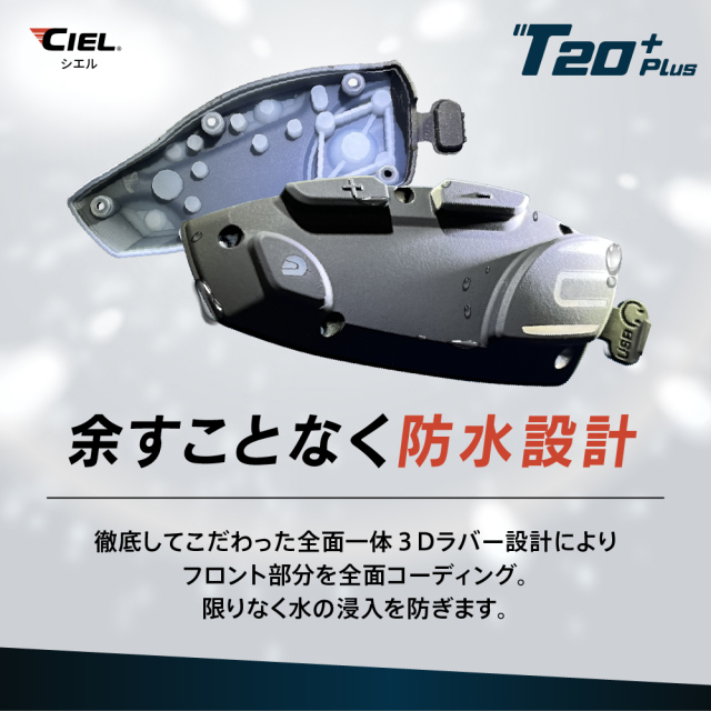 CIEL T20+ Plus Bluetooth スピーカー　シエル　インカム Amazon.co.jp: シエル(CIEL) T20 Plus ブラック 最大8人同時通話