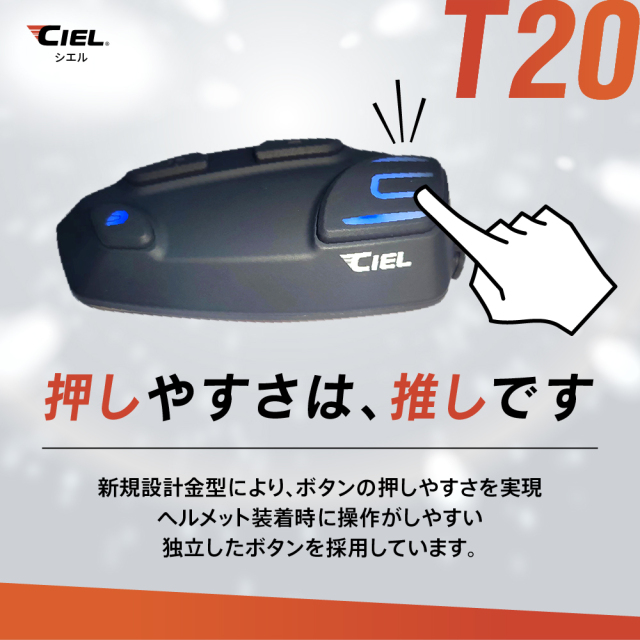 CIEL T20+ Plus Bluetooth スピーカー　シエル　インカム Amazon.co.jp: シエル(CIEL) T20 Plus ブラック 最大8人同時通話