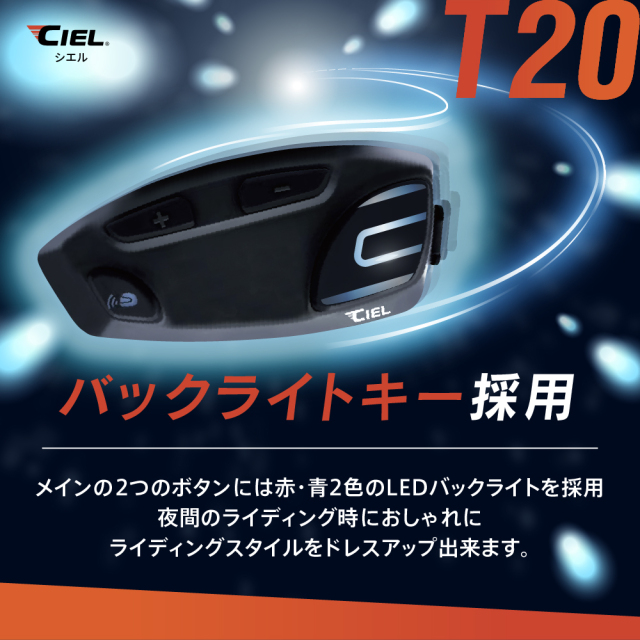 インカム　CIEL  Tour mate CIEL Tourmate インカム
