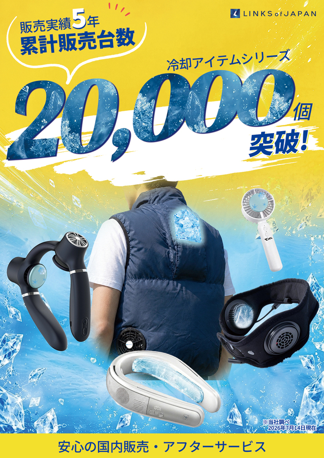 2026モデル 冷暖BODY サーモベスト 空調服 ペルチェベスト LOJ-PJ03