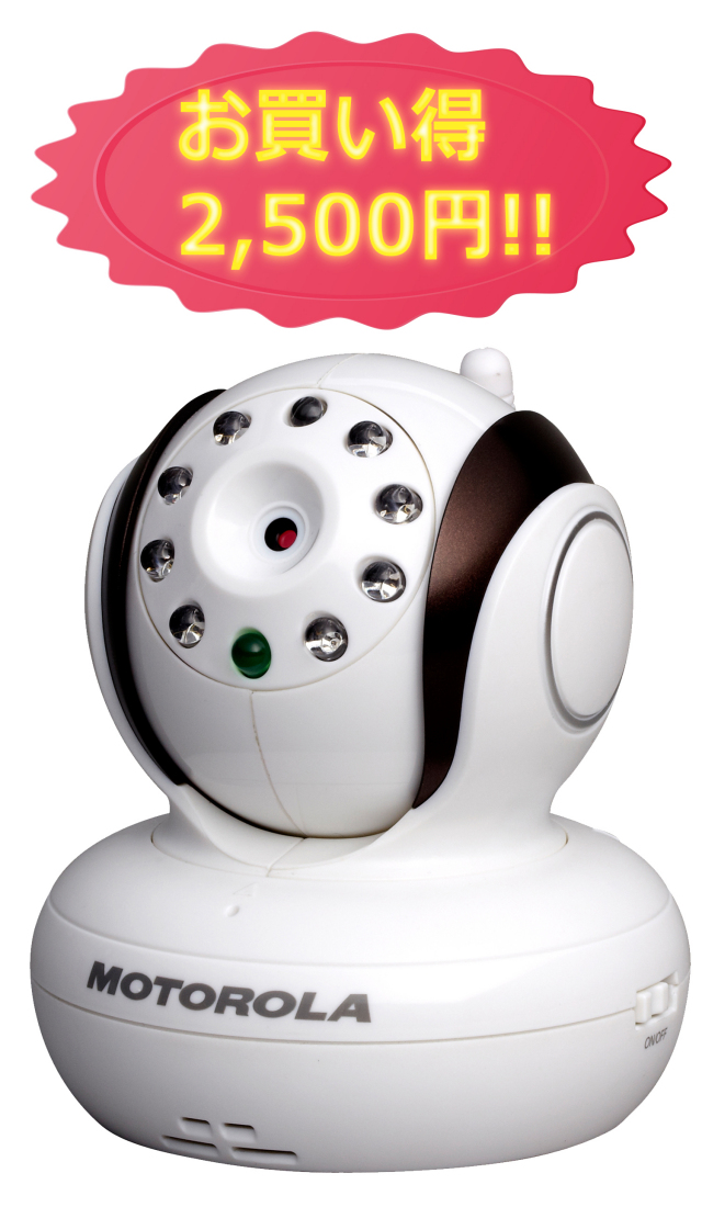 屋内カメラユニット ホワイト Mr.Mamoru 別売りカメラ MBP36BU