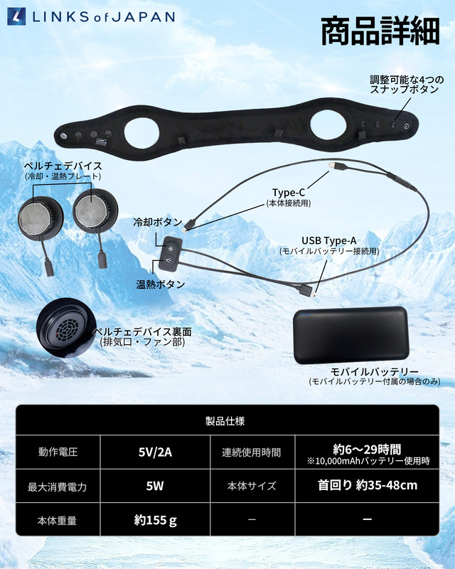 第12回猛暑対策展 特別価格！！】サーモネック ネッククーラー 冷却