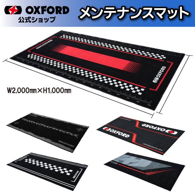 OXFORD バイク用 メンテナンスマット L FIM認可 1000×2000mm