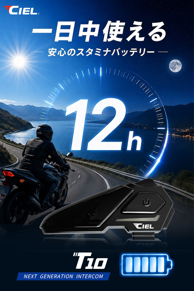 CIEL(シエル) T10 コンパクトインカム CL-T10S