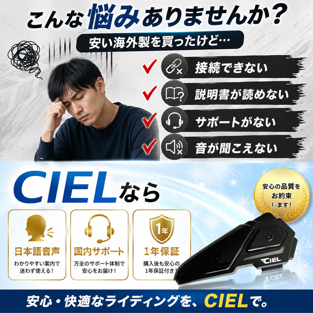 CIEL(シエル) T10 コンパクトインカム CL-T10S