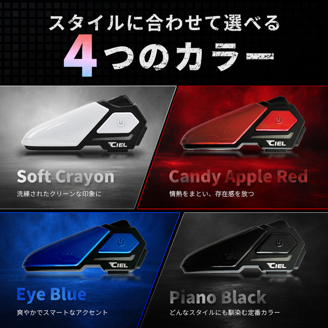 CIEL(シエル) T10 コンパクトインカム CL-T10S