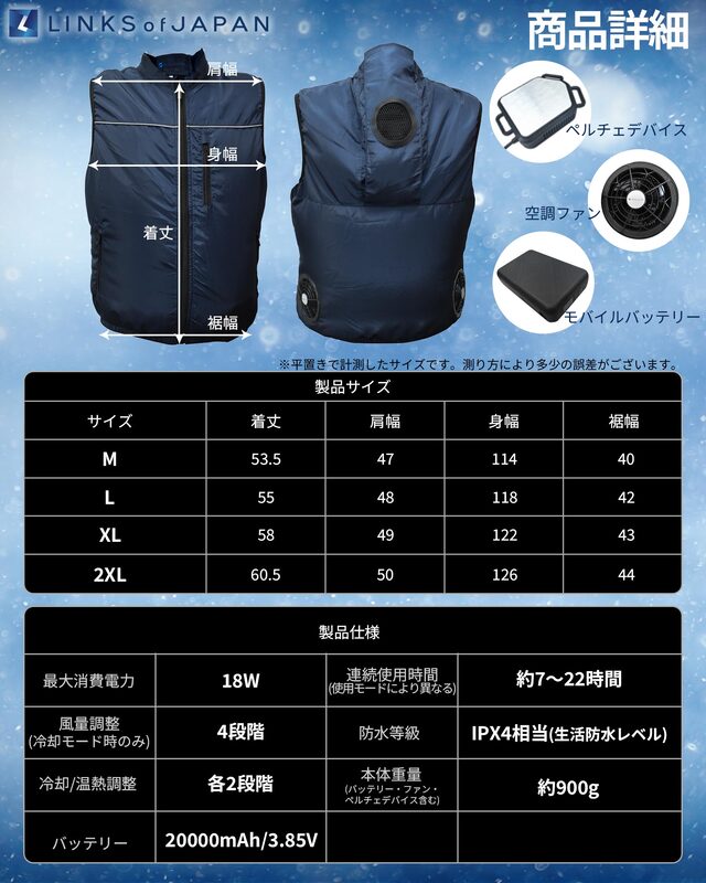 2026モデル 冷暖BODY サーモベスト 空調服 ペルチェベスト LOJ-PJ03
