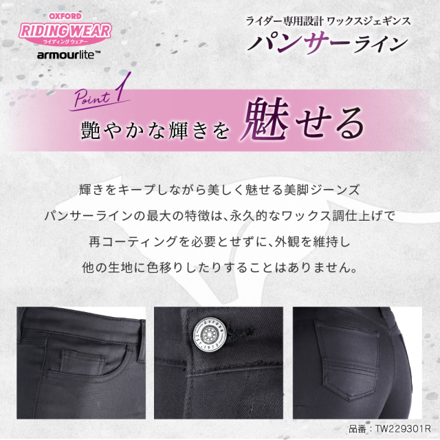 Oxford ライディングパンツ【サイズM】 OXFORDのレディース用ライディングデニムパンツ「スーパー