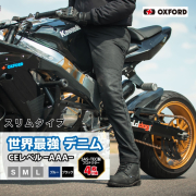 OXFORD アーマライトジーンズ [欧州CE規格　＊AAA＊認可済] メンズ スリム ヒップ・膝パッド同梱