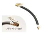 CIEL(シエル) エアチャック付きハンズフリーホース