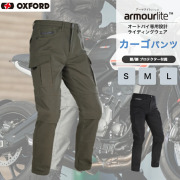【公式ショップ】[欧州CE規格　＊AA＊認可済] OXFORD オックスフォード カーゴパンツ アーマライトジーンズ ブラック/カーキ 膝 腰プロテクター付属