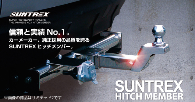 SUNTREX タグマスター TM159810