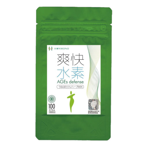 爽快水素 AGEs diffenceうなはたけハーブMIX100