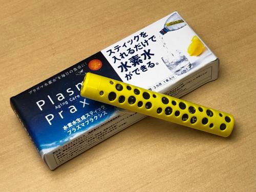 プラズマプラクシス(イエロー)