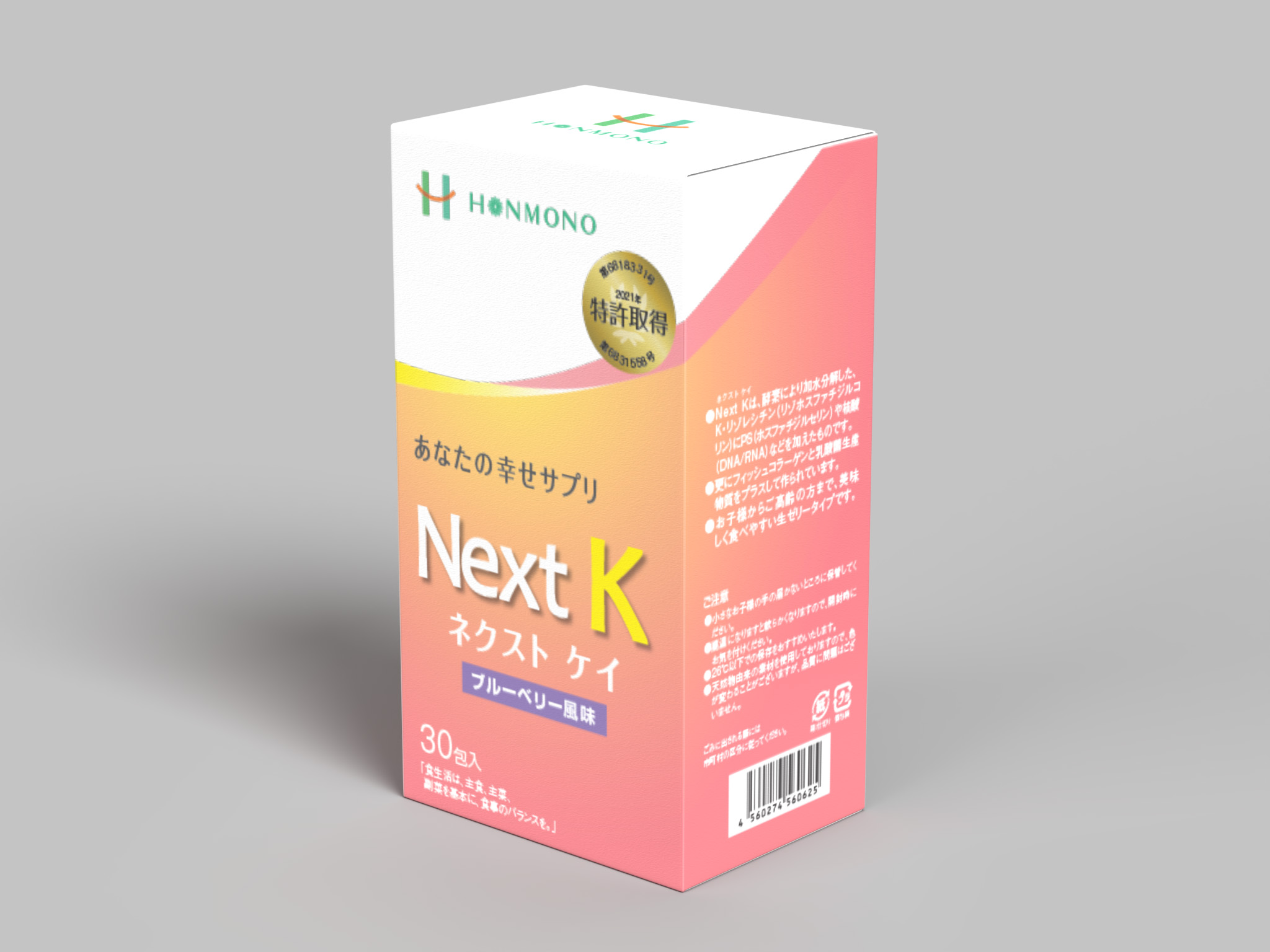 Next K（ネクストケイ）核酸入り生ゼリー　ブルーベリー風味