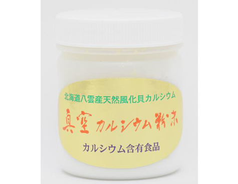 真空カルシウム粉末150g入り