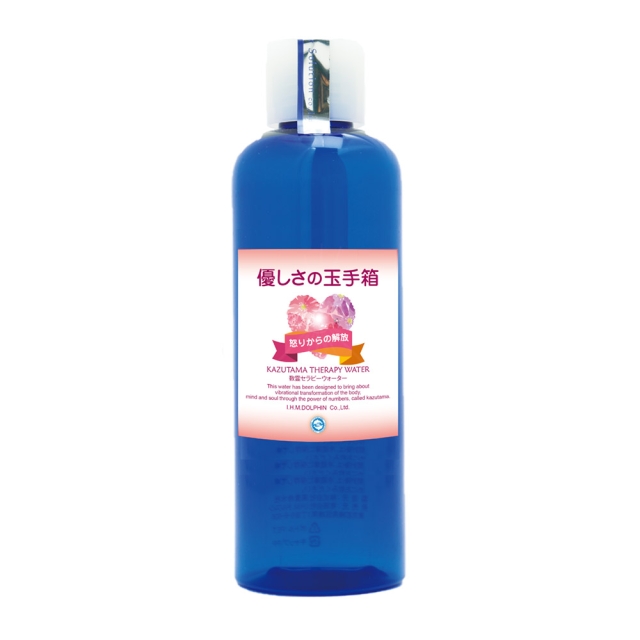 数霊セラピーウォーター「優しさの玉手箱」