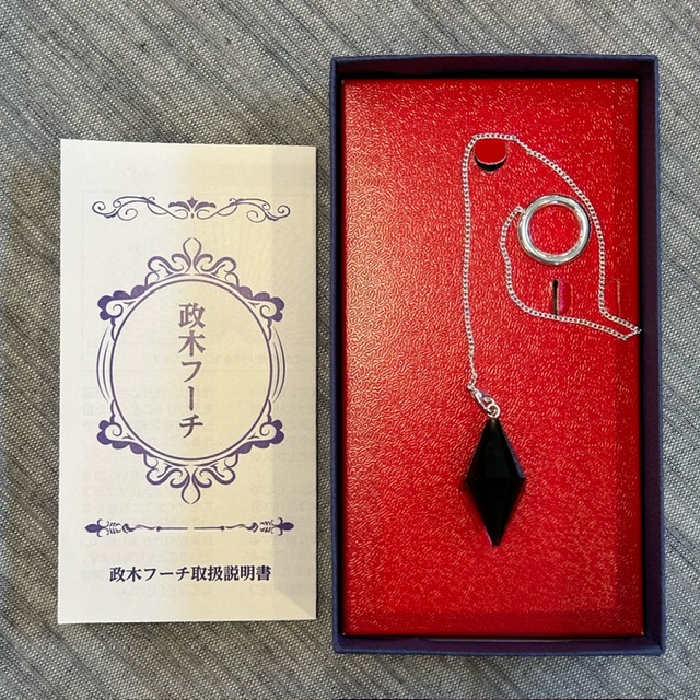 政木フーチペンデュラム　モリオン