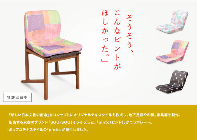 ピント（ソスウ）