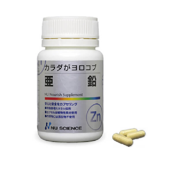 亜鉛(60カプセル)