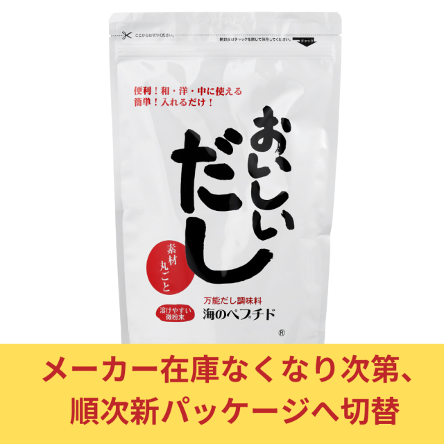 おいしいだし（500ｇ）