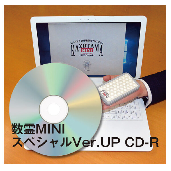 数霊MINI(ミニ) スペシャルバージョンCD-ROM